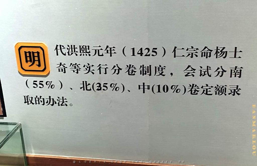 PEKIN-TEMPLE DE CONFUCIUS ACADEMIE IMPERIALE (60).jpg